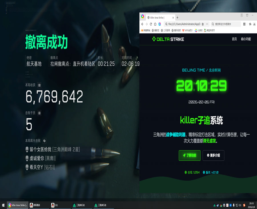 三角洲大战场透视科技透视自瞄效果